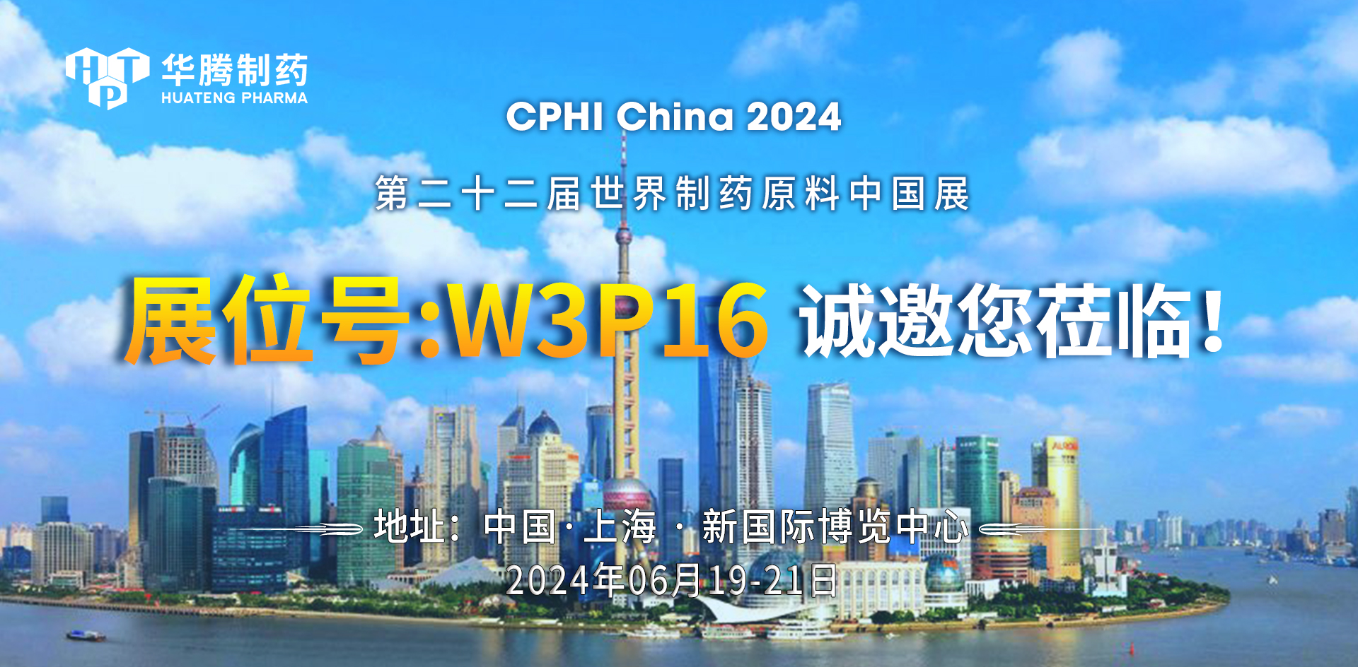 第二十一屆世界制藥原料中國展-公眾號.jpg 第二十一屆世界制藥原料中國展-公眾號.jpg